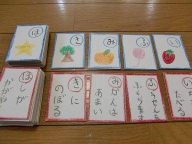 かるた 簡単手作りおもちゃの作り方 工作図鑑