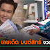 ตรวจหวย 1 มิถุนายน 2563 - ตรวจหวยฮานอย งวด 26 มิถุนายน 2563 เลขเด็ดฮานอยพารวย : ตรวจหวย ตรวจหวย 1 มิถุนายน 2563 รางวัลที่ 1 สลากกินแบ่ง 1 มิ.ย.