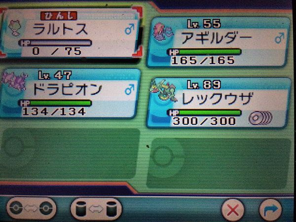 ヒードランの厳選方法まとめ ポケモンoras攻略 コンシューマゲームファン