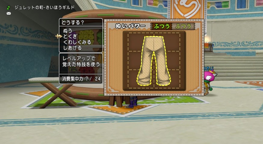 ドラクエ10 はじめての職人体験 ドラクエ10散歩道