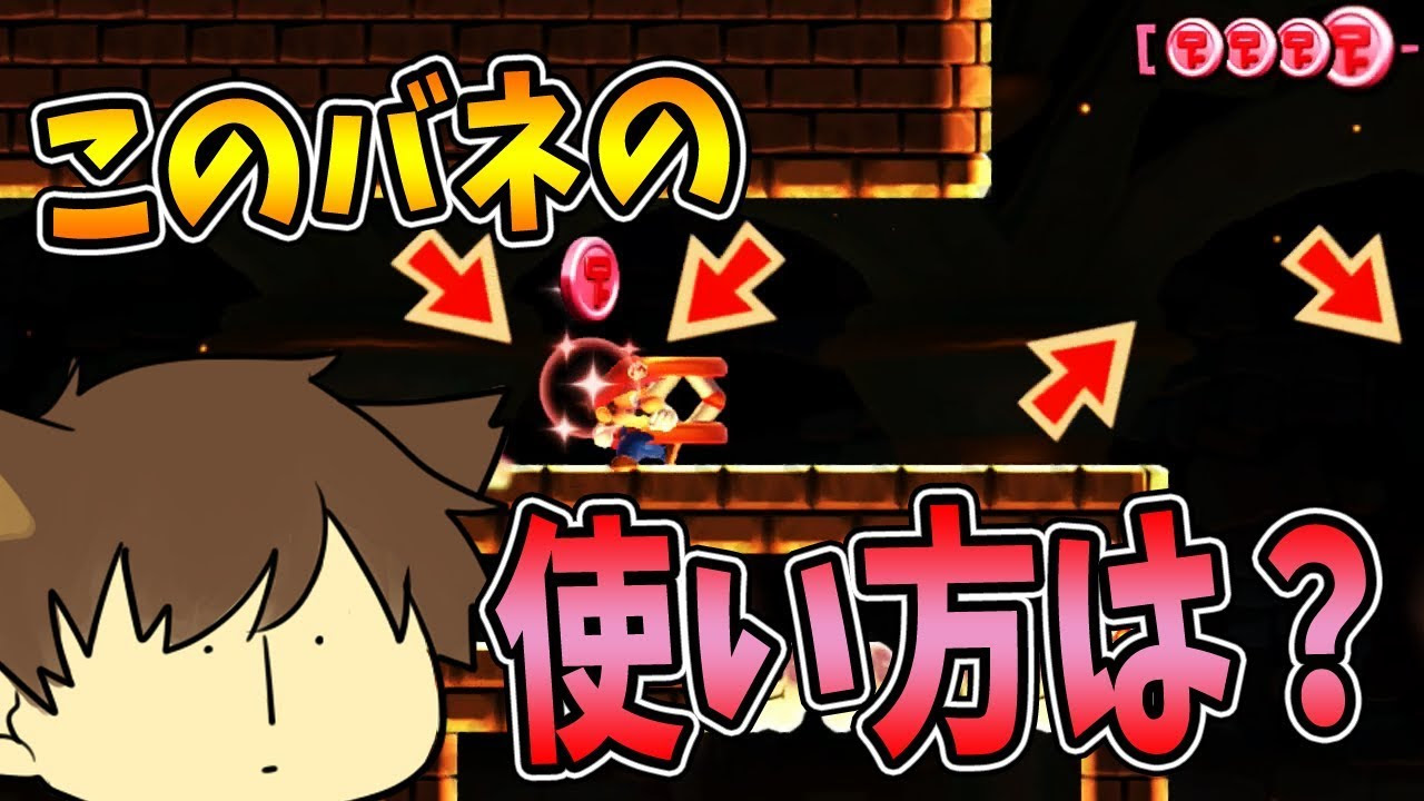 ぽこにゃん 激ムズスーパーマリオメーカー 4 難しすぎるというコースに挑戦してみた結果 Super Mario Maker ゆっくり実況プレイ サムネイル画像 Youtuberコメ速報