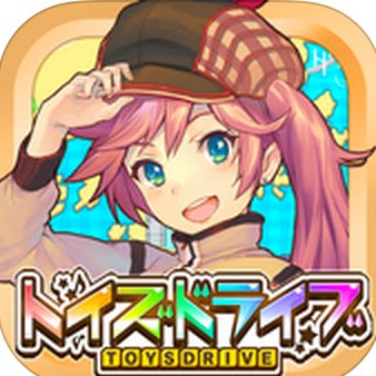 トイズドライブ 攻略 招待id 招待コード リタマラ フレンド申請掲示板 ソーシャルゲームid 招待id 招待コード リタマラ フレンド申請交換 掲示板