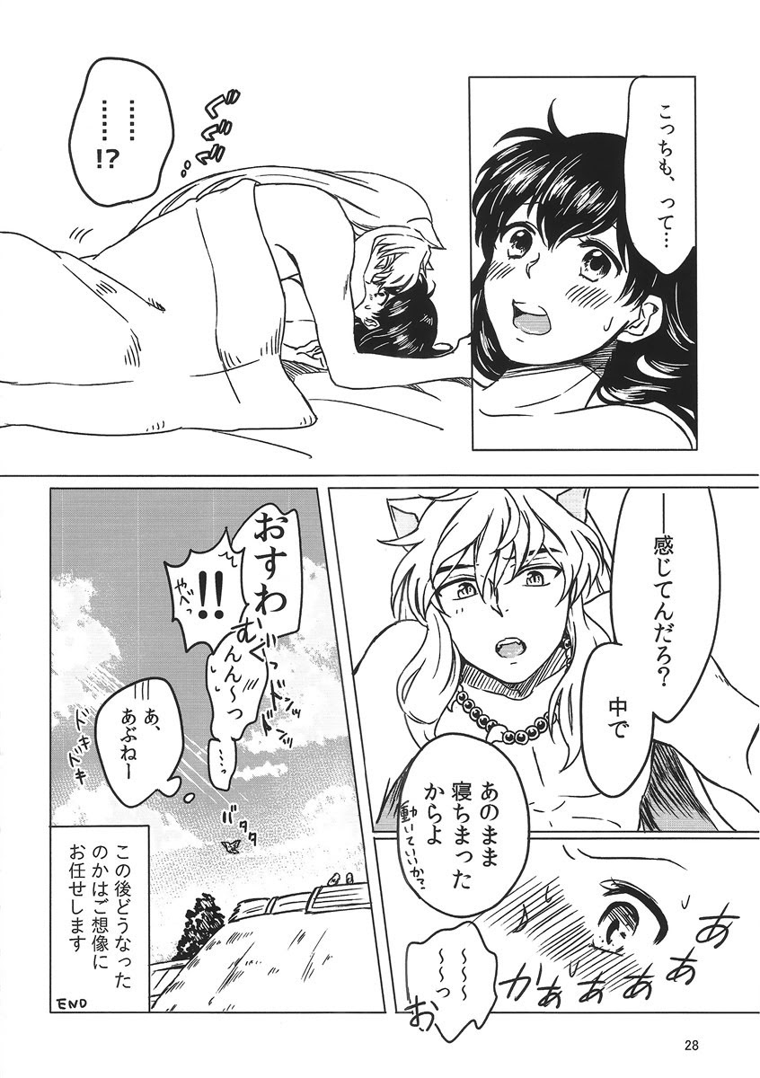 犬夜叉 発情犬夜叉がかごめにキスして迫ってイチャイチャセックス エロ漫画同人誌 同人エロ漫画書庫 同書庫 ドウショコ