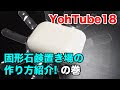 25 ++ 固形石鹸 置き場 219340