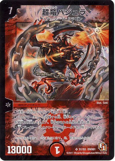 デュエルマスターズ ただかっこいいデッキ カードボックス