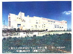 総合建築設計事務所 オーシャン設計 東京都中央区 主な事業実績
