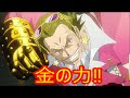 √100以上 テゾーロ ワンピース ゴールド 133958