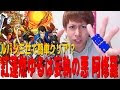 √ダウンロード ルパン 三世 モンスト 307253-ルパン三世 モンスト