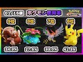 無料ダウンロード ポケモ��使用率ランキング 公式 336129-ポケモン使用率ランキ��グ 公式