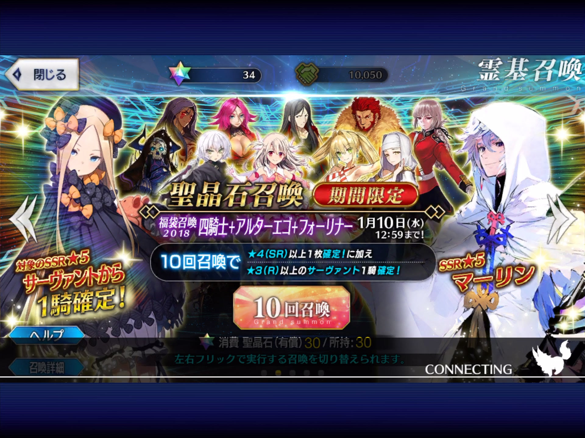 Fgo日服18新年福袋抽卡 哔哩哔哩 つロ干杯 Bilibili