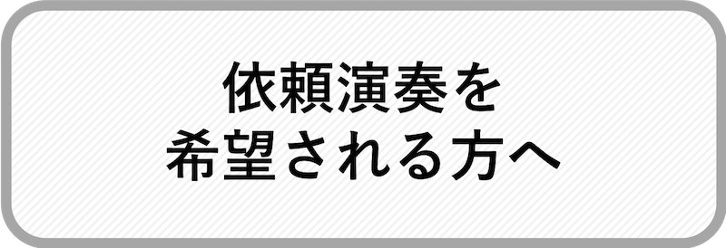 16年 演奏会記録 九州大学芸術工学部吹奏楽団