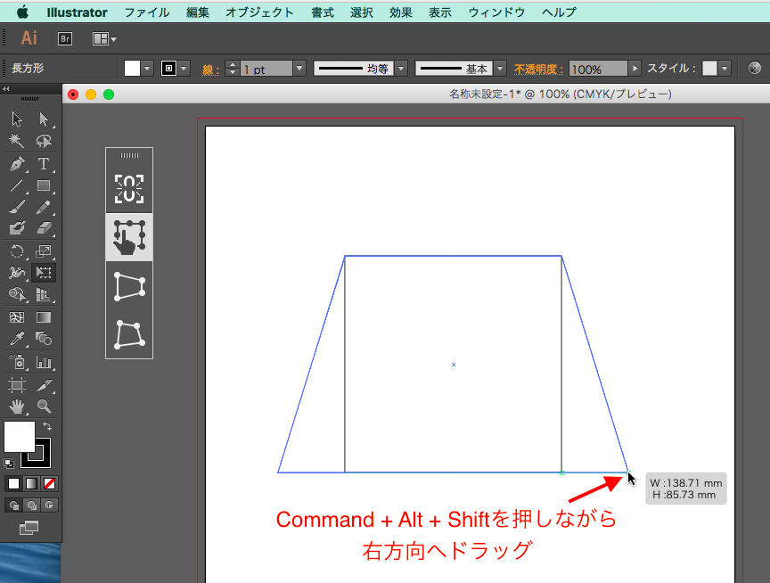簡単にできる イラレで台形を作る方法 Designers Tips