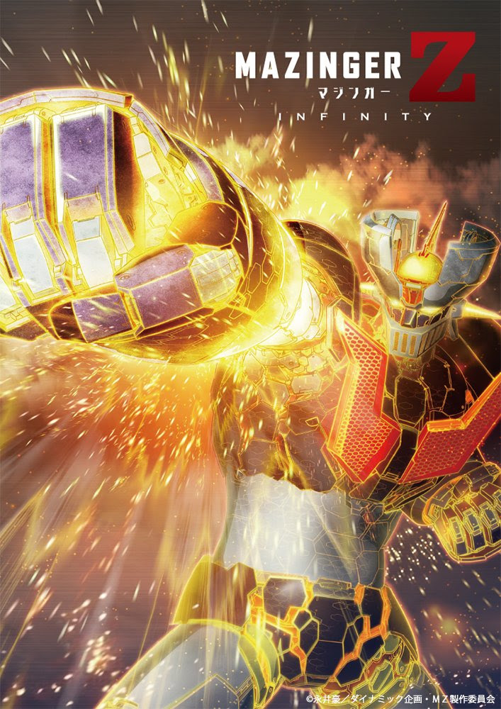 21 Best U Mazingerzjp Images On Pholder 劇場版 マジンガーz Infinity のblu Ray Amp Dvdが8月8日 水 発売開始 現在 好評予約受付中です N N特典などの詳細はコチラ