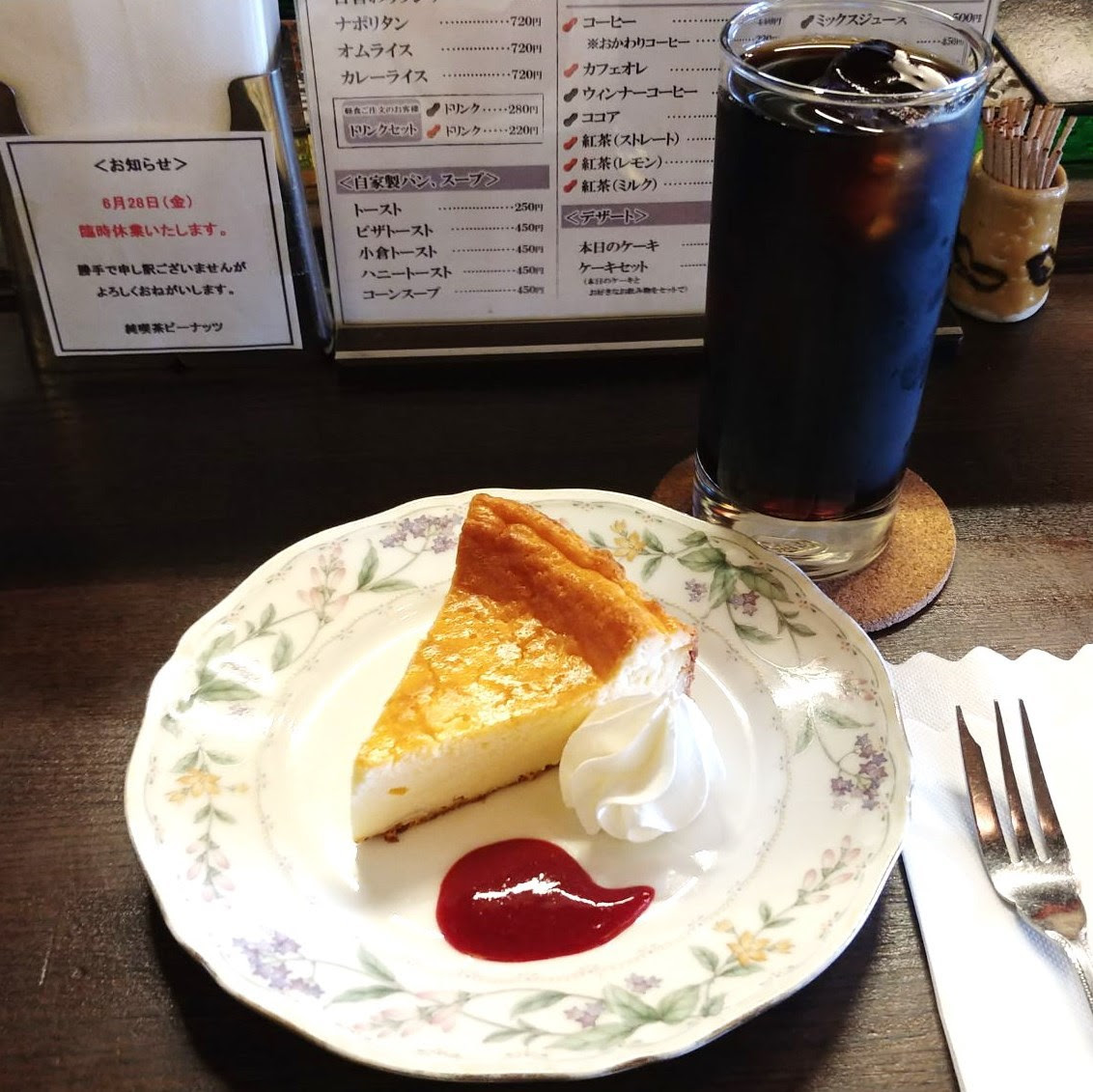 純喫茶 ピーナッツ 甘さを抑えた 濃厚な大人のチーズケーキ アイスコーヒー 北松本駅前スイ ツグルメ 信州裏グルメ情報