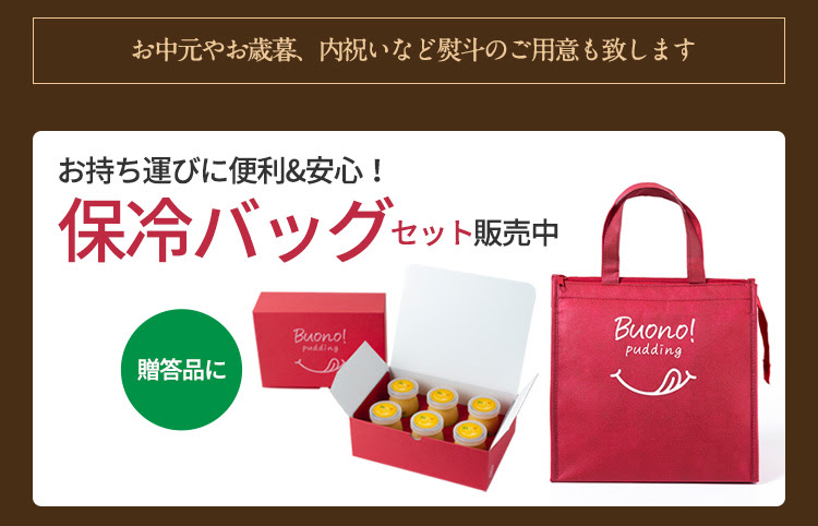 究極のプリン ボーノプリン公式 プリン通販人気