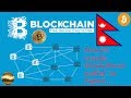 How To Make Bitcoin Account In Nepal
