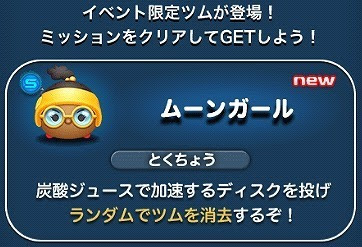 マーベルツムツム ヒーローからの指令 攻略 おすすめツム 2月イベント マーベルツムツム ランキング