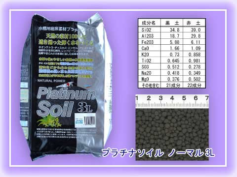 Jun プラチナソイル ノーマル3リットル レヨンベールアクア