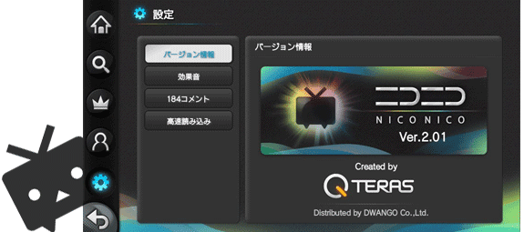 Ps Vita ニコニコ Ver2 01 アップデート ニコニコインフォ