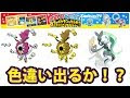 最高のコレクション サン ウルトラサン 違い 105044-サン ウルトラサン 違い ストーリー