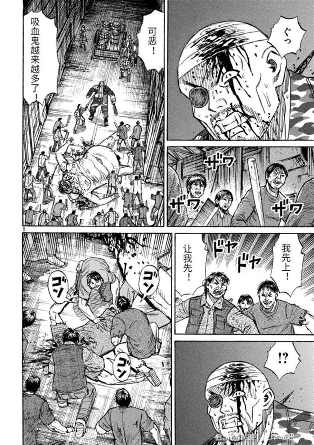 彼岸岛48天后 3 无趣图