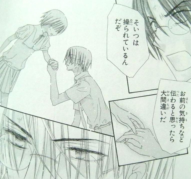 至上のとき 樋口橘