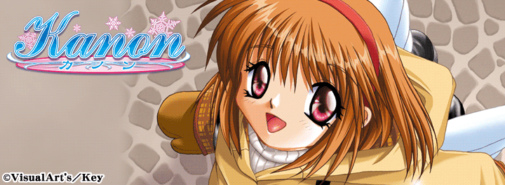 ライブ壁紙 Kanon