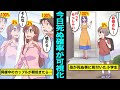 [無料ダウンロード！ √] 殺される確率 134829-ストーカー 殺される確率