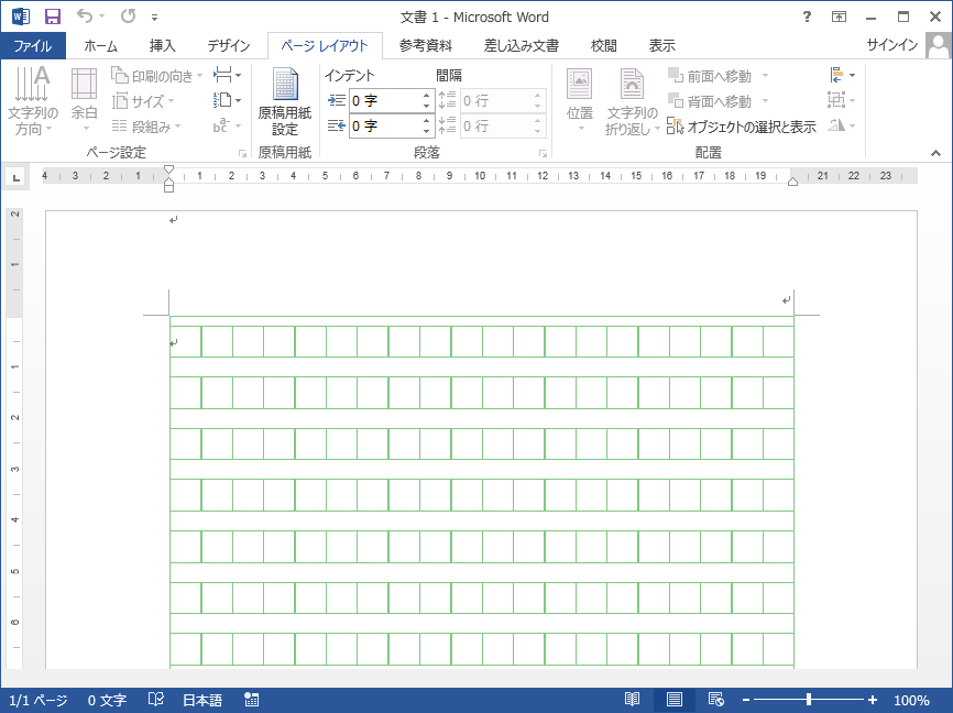 原稿用紙 Office ワード エクセル