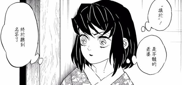 鬼灭之刃 炭善猪的性转和女装梗 都已被作者玩过了 伊之助