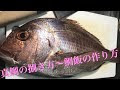 コンプリート！ 魚 アコウの捌き方 209164-魚 アコウの捌き方