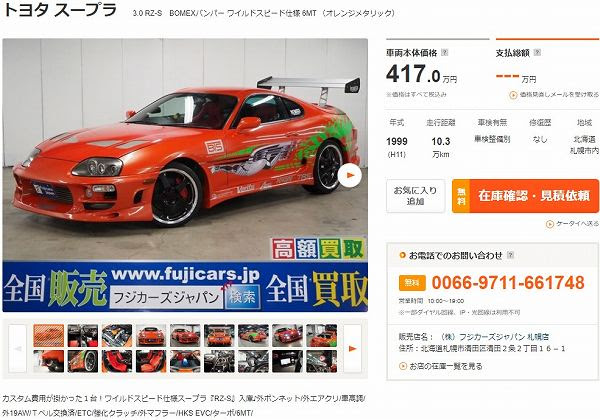 映画 ワイルド スピード に登場したブライアン仕様のトヨタ 80スープラ がカーセンサーにて販売中 価格は417万円から 撮影場所もワイスピに倣ってストリートチックな立体駐車場に Creative Trend