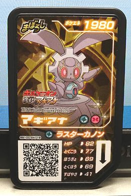 体験記 サン ムーンのqrスキャンで ポケモンガオーレのマギアナのqrコードを読み取ってみた しかし ゲーム おもちゃ おもしろ情報体験談