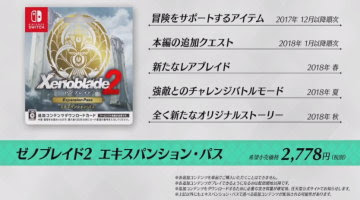 Xenoblade2 Dlcレアブレイド一覧 ゼノブレイド2攻略