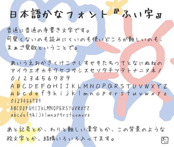無料でダウンロードできる かわいいフォントのおすすめサイト 株式会社エフスタイルドットコム