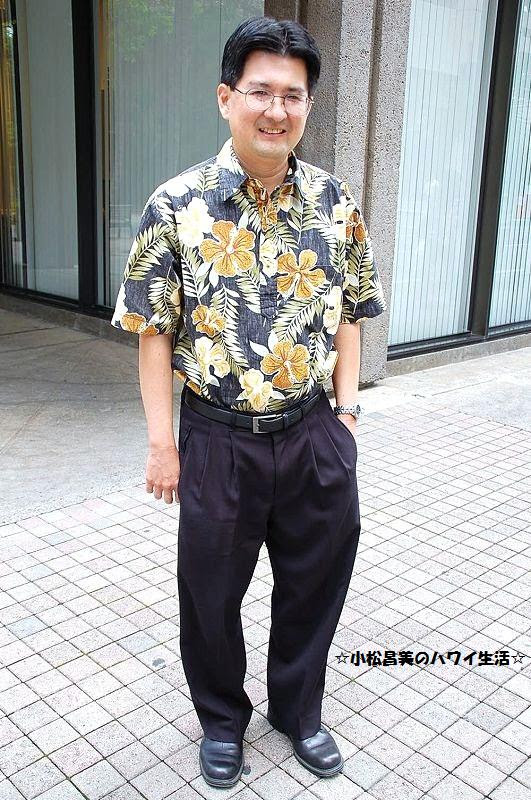 本場ハワイから アロハシャツの着こなし方 小松昌美のハワイ生活