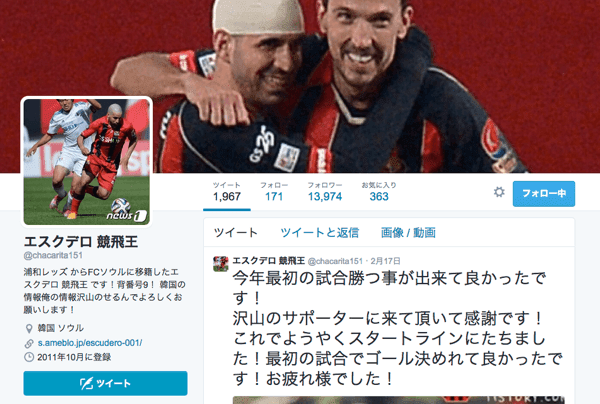 元浦和レッズのエスクデロ セルヒオ Fcソウルから中国の江蘇舜天へ移籍 ネタフル