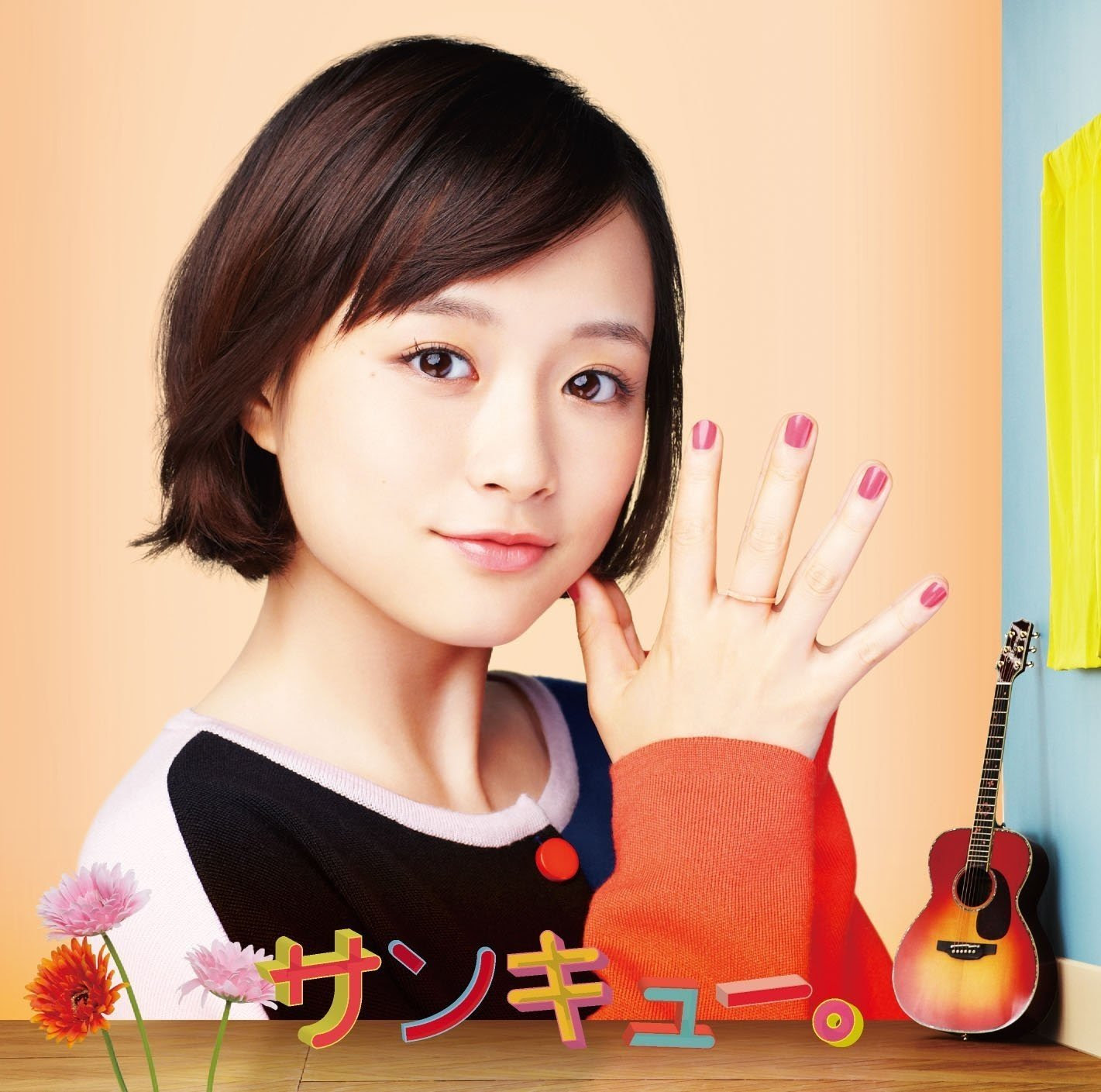 大原櫻子 J Pop Music Download