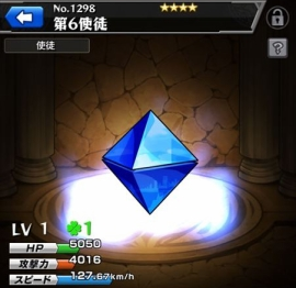 モンスト 第6使徒 進化素材 使い道 評価 攻略 ドロップ率 入手場所 決戦 第3新東京市 エヴァンゲリオンコラボ モンスト 攻略 裏ワザ 1月新モンスター最新情報