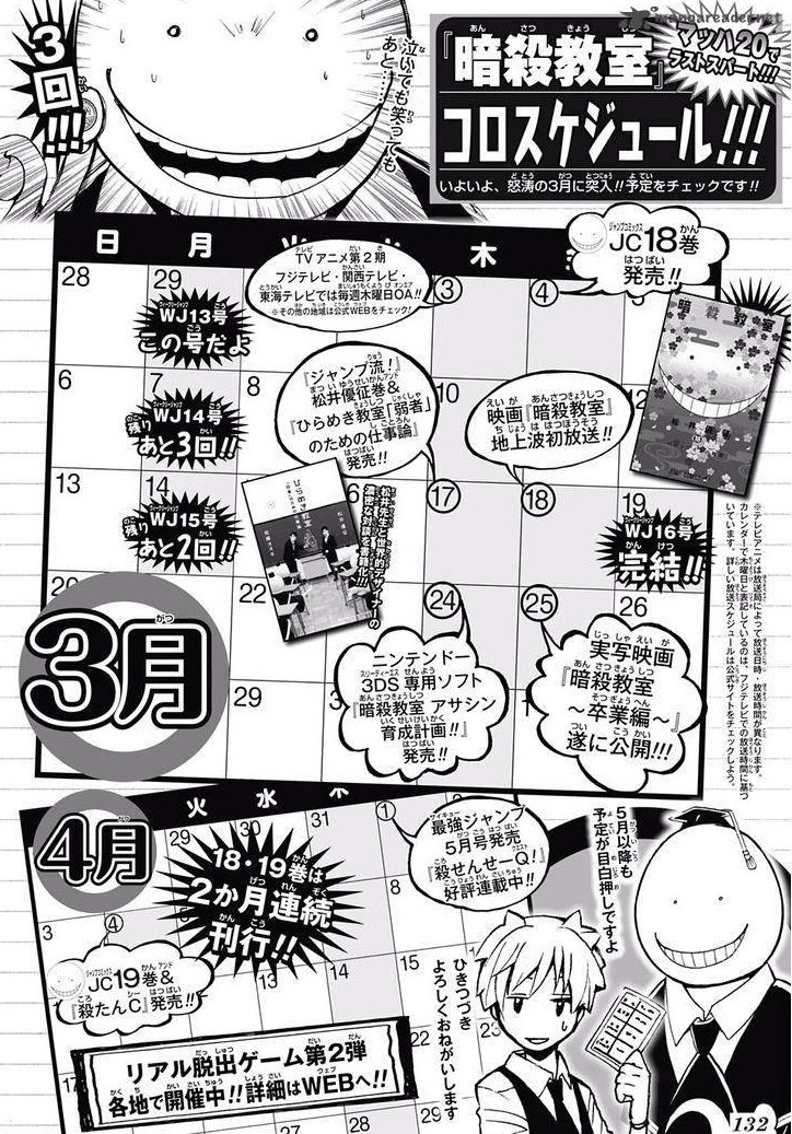 暗殺教室最終回180話ネタバレ ７年後のｅ組 渚と茅野の恋の発展も明らかに 暇人へ贈る知恵袋