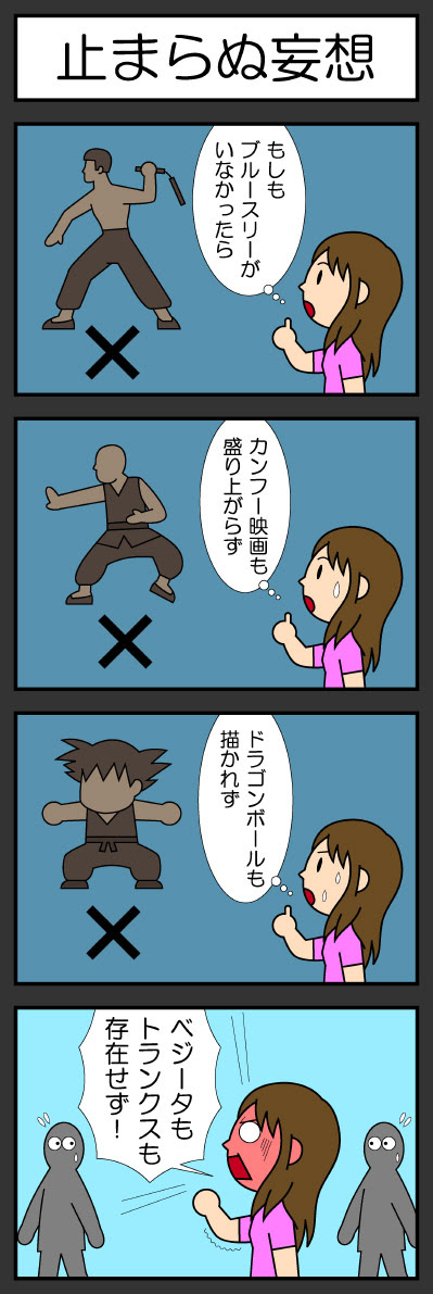 しょこたんで 四コマ漫画 43 ピーコックのお絵書き帳
