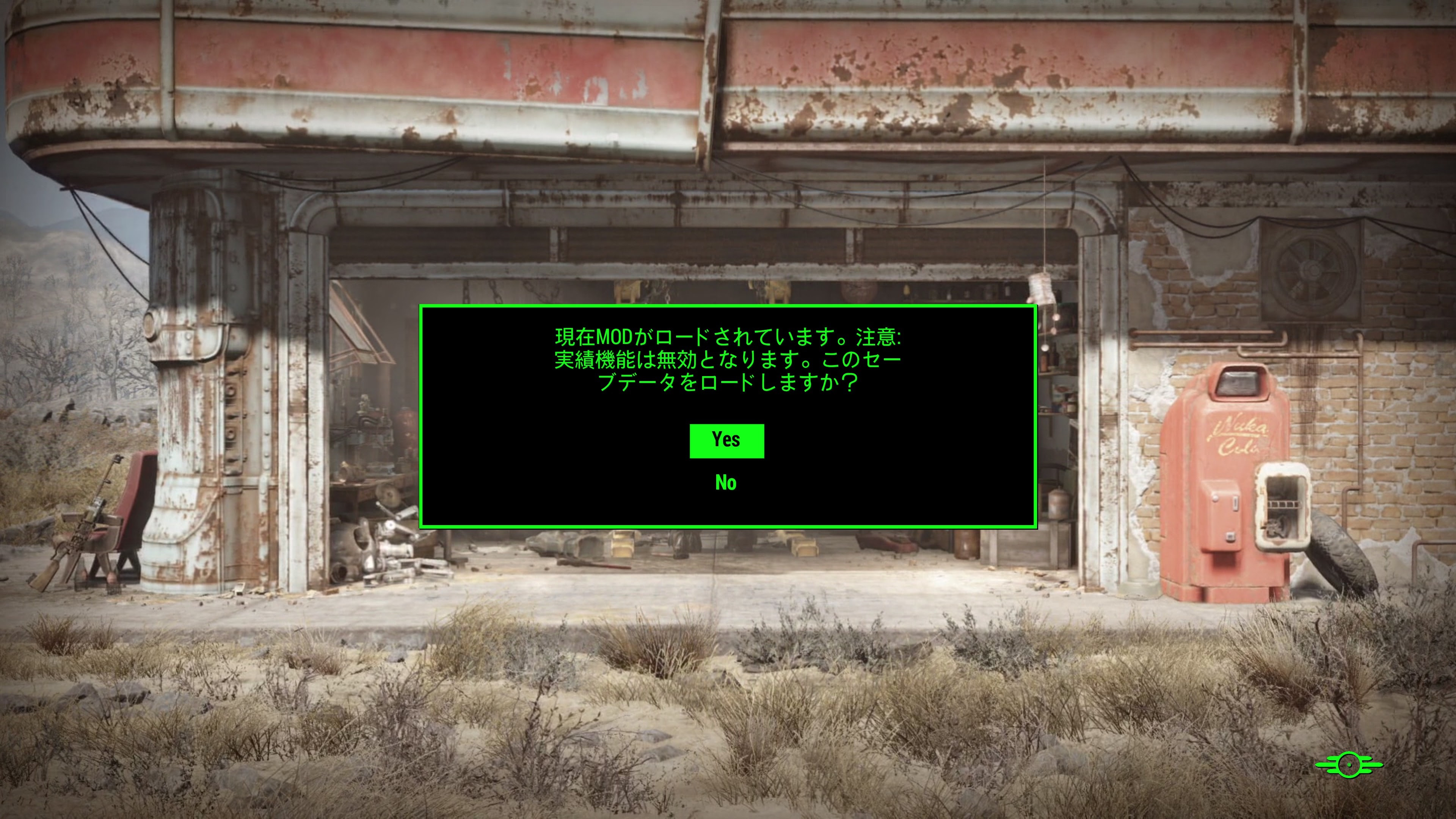 Fallout4 Mod入れて実績解除 今日も今日とて気ままな日常