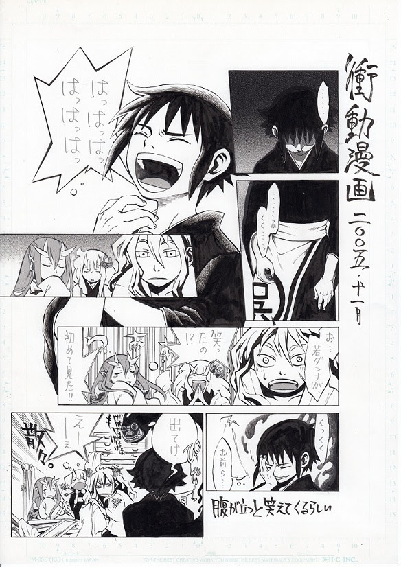あやしや最新刊九巻発売 のお知らせとお詫び 楽描きウェブ