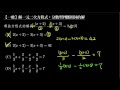 √100以上 一元一次方程式 ���目 235105-國一 一元一次方���式 題目
