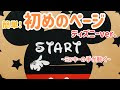 ディズニー 色紙 手作り 711597-ディズニー 色紙 手作り