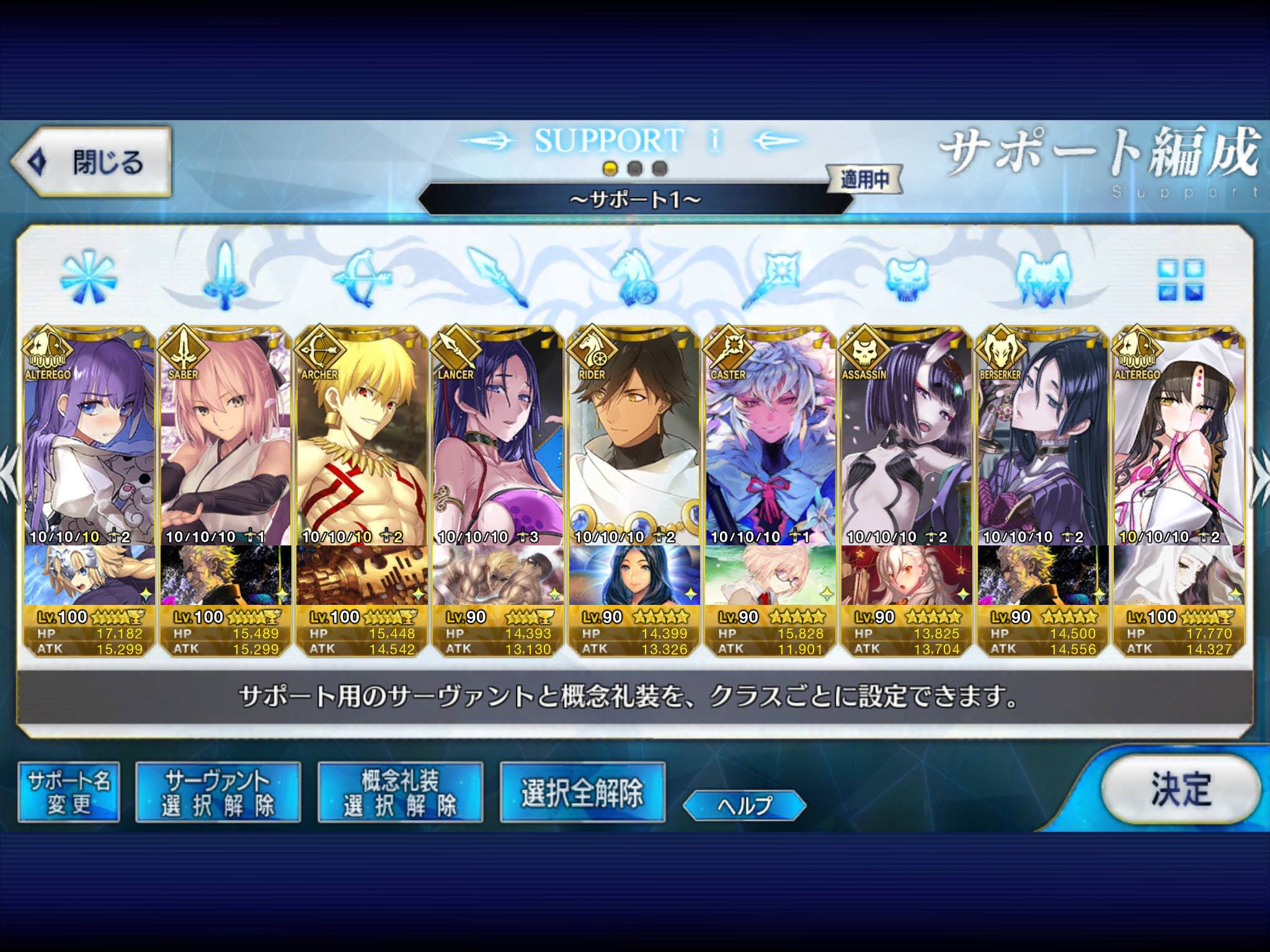 朗報 Fgoのサポート編成用概念礼装テンプレ 遂に正解が発見される 画像あり 爆newゲーム速報