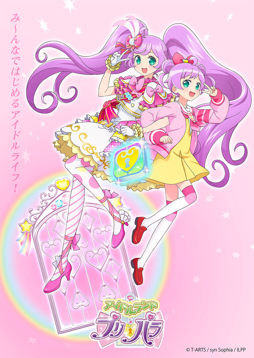 プリパラ スマホ向けアプリ アイドルランドプリパラ 制作で21年春リリースで新作アニメも制作 森脇真琴監督担当でらぁらティザービジュアルも公開