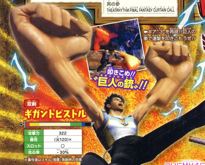 モンハン Mh4 イベントクエスト Op 最強の宴 ワンピースコラボ ルフィ ゾロ武器 モンハン攻略情報ネタちらしwiki
