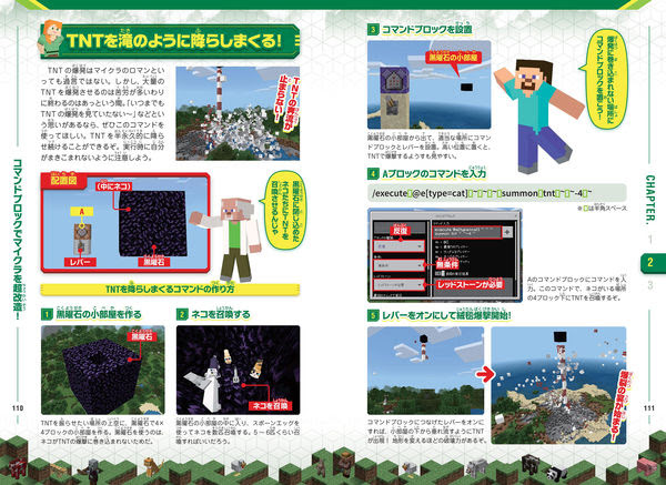 マインクラフト 最強コマンド超使いこなしbook マイクラ世界の 神 になろう ゴールデンアックス 著 文 Standards 版元ドットコム