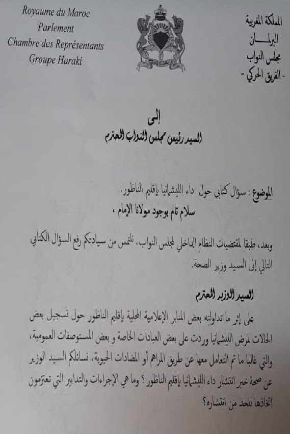 ماهي الليشمانيا - دودة الاسكارس Ascaris | المختبر / داء الليشمانيات الجلدي (يُسَمَّى بِالعَامِّيَّةِ: